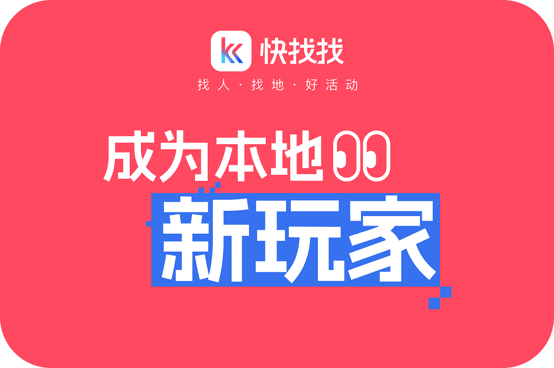 快找找AI社区App界面