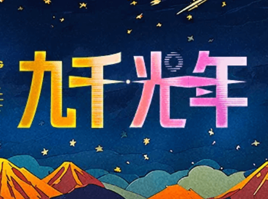 曾是阿里最年轻的高级技术专家，让马云安枕无忧，现在他要做一款好用、有趣的匿名AI搜索