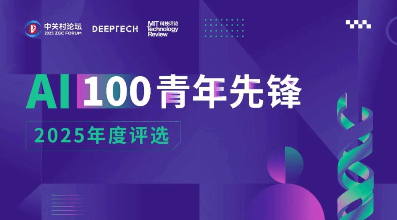 KMind创始人吴翰清入选AI100青年先锋！