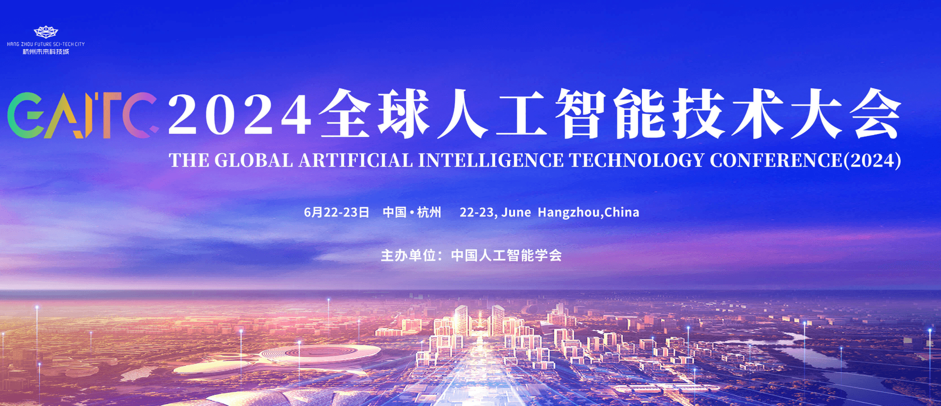 kOS及kFind亮相2024年全球人工智能技术博览会