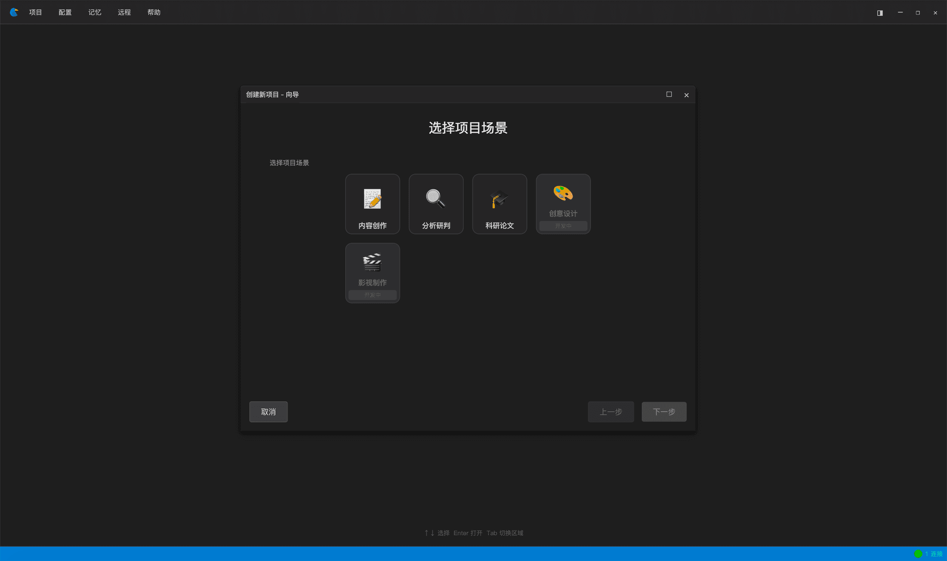Krow 智能 Agent 产品界面
