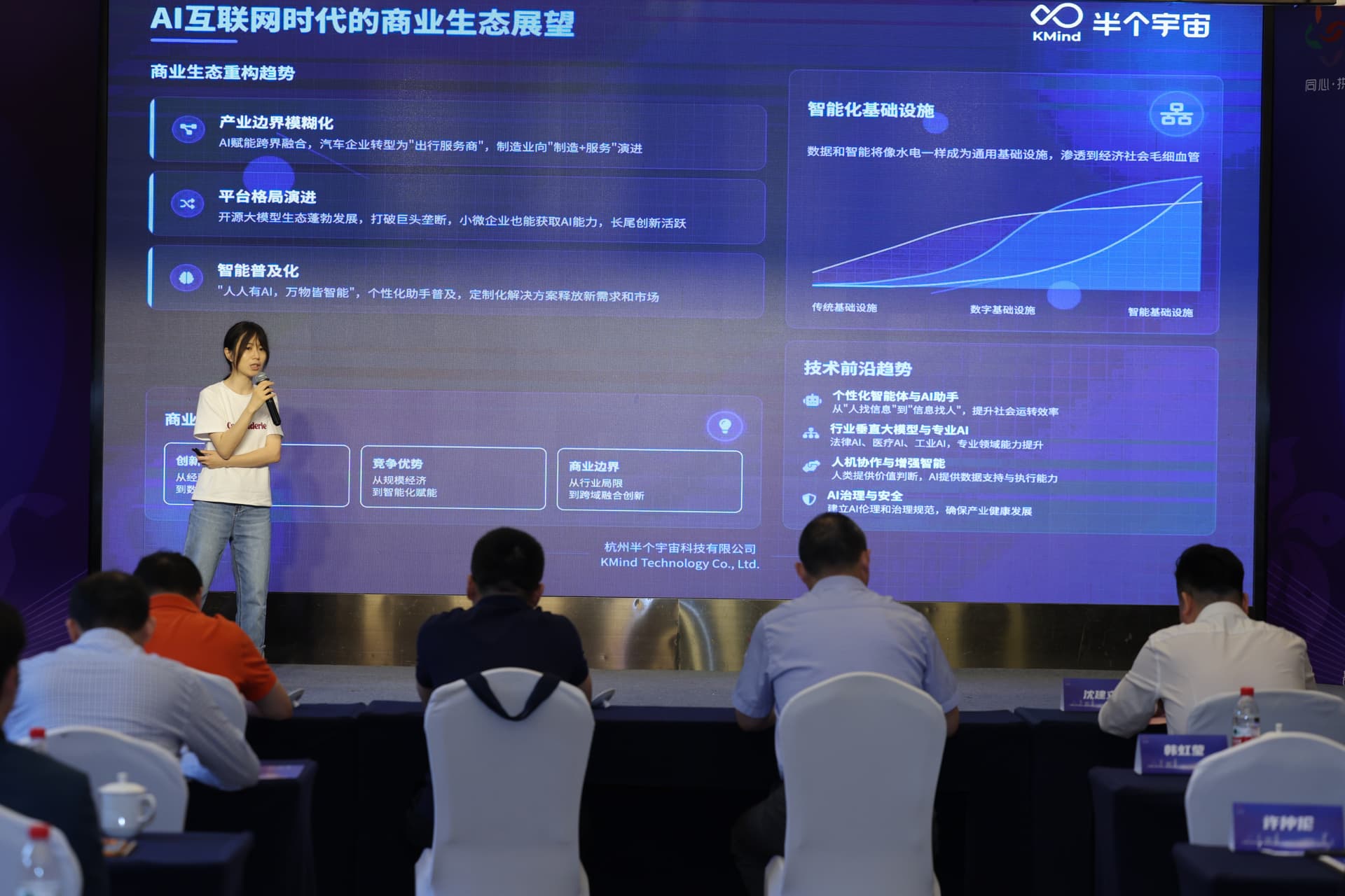 半个宇宙亮相拱港经济合作交流大会，共探青年创新力量